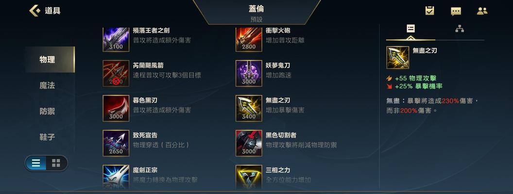 以慎手游实战出装攻略男(掌握慎在游戏中的实战技巧,提高胜率与游戏体验)-第1张图片-游技攻略库 以慎手游实战出装攻略男(掌握慎在游戏中的实战技巧,提高胜率与游戏体验)-第1张图片-游技攻略库