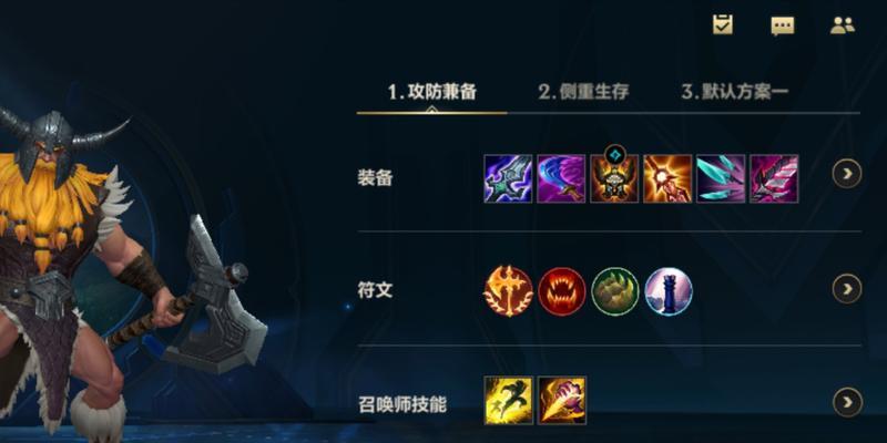 以慎手游实战出装攻略男(掌握慎在游戏中的实战技巧,提高胜率与游戏体验)-第3张图片-游技攻略库 以慎手游实战出装攻略男(掌握慎在游戏中的实战技巧,提高胜率与游戏体验)-第3张图片-游技攻略库