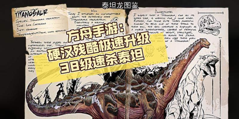 《泰坦出装攻略大全》(掌握关键装备提升游戏实力,带你玩转手游泰坦!)-第1张图片-游技攻略库 《泰坦出装攻略大全》(掌握关键装备提升游戏实力,带你玩转手游泰坦!)-第1张图片-游技攻略库