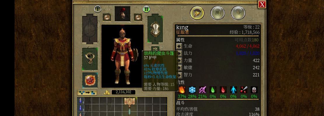 《泰坦出装攻略大全》(掌握关键装备提升游戏实力,带你玩转手游泰坦!)-第3张图片-游技攻略库 《泰坦出装攻略大全》(掌握关键装备提升游戏实力,带你玩转手游泰坦!)-第3张图片-游技攻略库