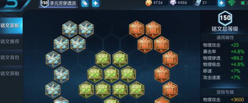 《元芳后期铭文出装攻略》(揭秘最新强势铭文搭配,助您在游戏中一战成名)-第3张图片-游技攻略库 《元芳后期铭文出装攻略》(揭秘最新强势铭文搭配,助您在游戏中一战成名)-第3张图片-游技攻略库