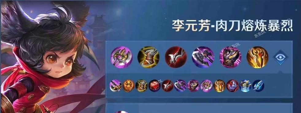 《元芳后期铭文出装攻略》(揭秘最新强势铭文搭配,助您在游戏中一战成名)-第1张图片-游技攻略库 《元芳后期铭文出装攻略》(揭秘最新强势铭文搭配,助您在游戏中一战成名)-第1张图片-游技攻略库