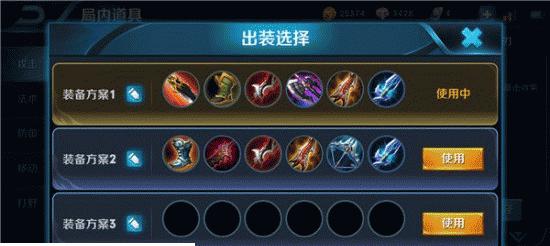 《元芳后期铭文出装攻略》(揭秘最新强势铭文搭配,助您在游戏中一战成名)-第2张图片-游技攻略库 《元芳后期铭文出装攻略》(揭秘最新强势铭文搭配,助您在游戏中一战成名)-第2张图片-游技攻略库