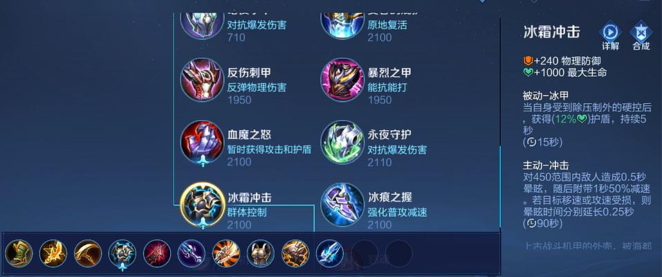 韩信专用出装攻略(王者峡谷中的无敌猛将,全方位解析韩信的最佳装备选择)-第3张图片-游技攻略库 韩信专用出装攻略(王者峡谷中的无敌猛将,全方位解析韩信的最佳装备选择)-第3张图片-游技攻略库