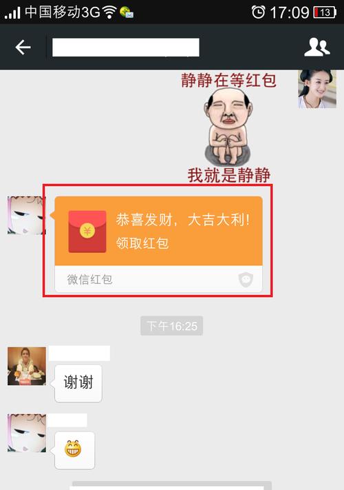 微信红包攻略(一键发送,让红包传递更快速!()-第2张图片-游技攻略库 微信红包攻略(一键发送,让红包传递更快速!()-第2张图片-游技攻略库