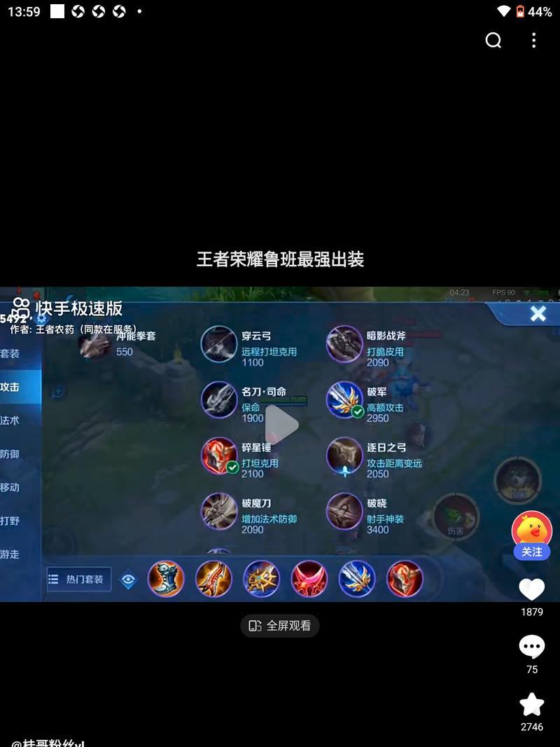 鲁班七号出装攻略(打造无敌火力!鲁班七号出装、铭文和打法解析)-第3张图片-游技攻略库 鲁班七号出装攻略(打造无敌火力!鲁班七号出装、铭文和打法解析)-第3张图片-游技攻略库