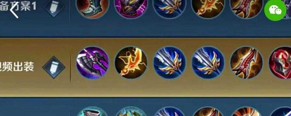 王者老版下路出装攻略(打造强势下路,征服对手!)-第1张图片-游技攻略库 王者老版下路出装攻略(打造强势下路,征服对手!)-第1张图片-游技攻略库