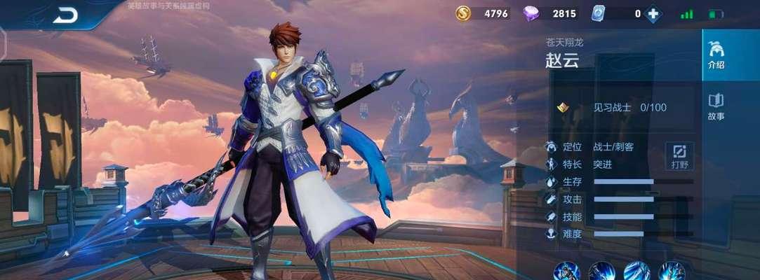 大唐无双手游赵云出装攻略(玩转大唐无双手游,教你如何正确选择赵云的装备)-第3张图片-游技攻略库 大唐无双手游赵云出装攻略(玩转大唐无双手游,教你如何正确选择赵云的装备)-第3张图片-游技攻略库