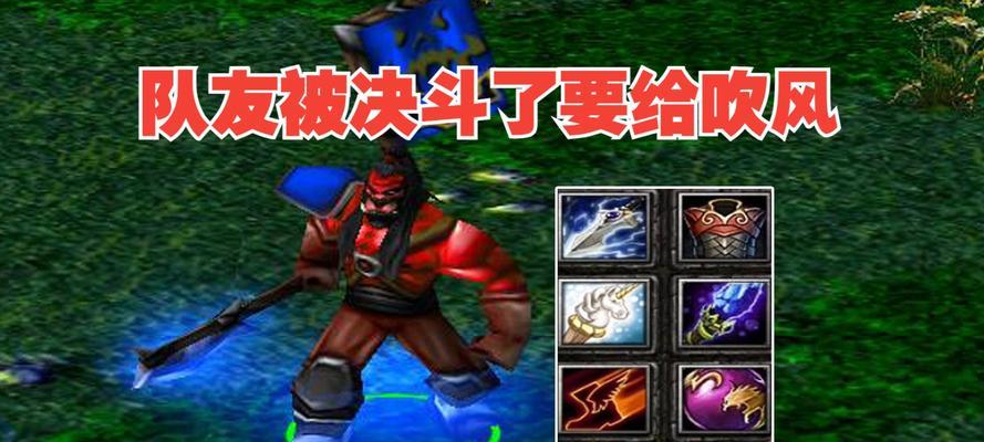 09dota(深入解析09dota的最佳装备选择,助你战胜敌人)-第2张图片-游技攻略库 09dota(深入解析09dota的最佳装备选择,助你战胜敌人)-第2张图片-游技攻略库