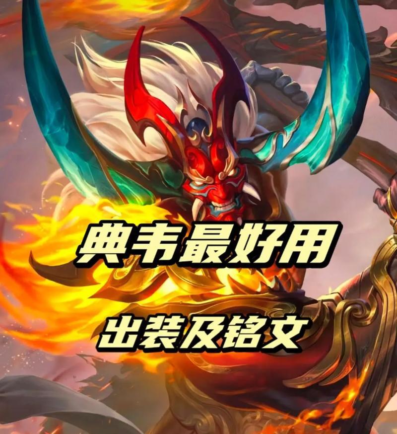 无界典韦(探索吞噬能力的全新战术,尽情撕碎敌人!)-第1张图片-游技攻略库 无界典韦(探索吞噬能力的全新战术,尽情撕碎敌人!)-第1张图片-游技攻略库