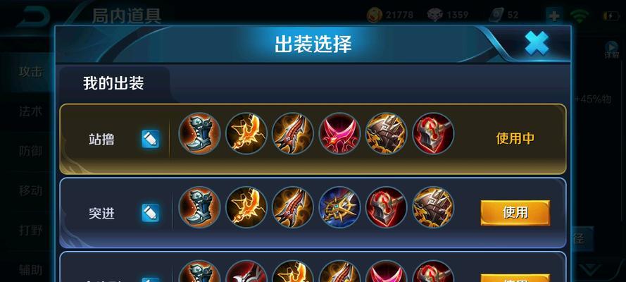 单挑最强英雄与出装攻略(提高胜率的必备装备,让你成为游戏中的无敌战神!)-第1张图片-游技攻略库 单挑最强英雄与出装攻略(提高胜率的必备装备,让你成为游戏中的无敌战神!)-第1张图片-游技攻略库