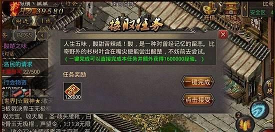 热血传奇6星出装攻略(破解热血传奇6星装备方案,助你一统江湖!)-第2张图片-游技攻略库 热血传奇6星出装攻略(破解热血传奇6星装备方案,助你一统江湖!)-第2张图片-游技攻略库