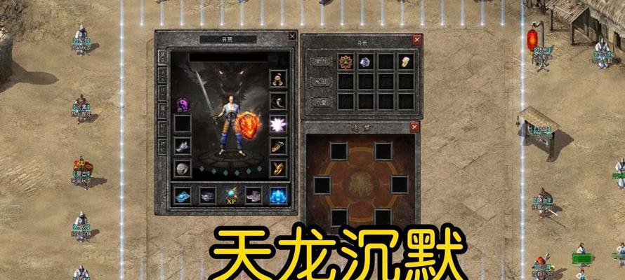 热血传奇6星出装攻略(破解热血传奇6星装备方案,助你一统江湖!)-第3张图片-游技攻略库 热血传奇6星出装攻略(破解热血传奇6星装备方案,助你一统江湖!)-第3张图片-游技攻略库