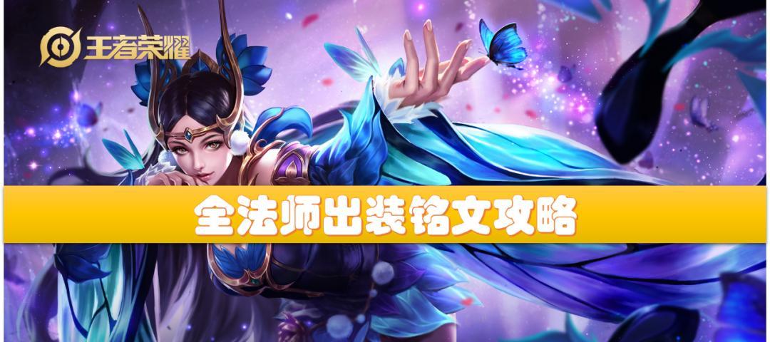 《以晨儿出装铭文攻略——打造最强ADC输出!》(一文教你如何选择合适的铭文,提升ADC输出能力!)-第2张图片-游技攻略库 《以晨儿出装铭文攻略——打造最强ADC输出!》(一文教你如何选择合适的铭文,提升ADC输出能力!)-第2张图片-游技攻略库