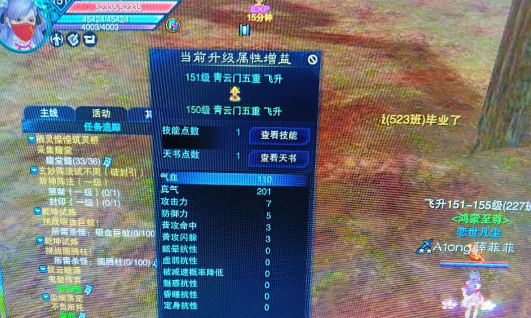 诛仙3青萝攻略(解锁仙道奇遇,与青萝共同踏上修仙之路)-第2张图片-游技攻略库 诛仙3青萝攻略(解锁仙道奇遇,与青萝共同踏上修仙之路)-第2张图片-游技攻略库