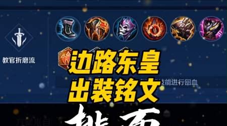 铭文出装新手攻略大全(玩转英雄联盟,最全铭文出装指南!)-第2张图片-游技攻略库 铭文出装新手攻略大全(玩转英雄联盟,最全铭文出装指南!)-第2张图片-游技攻略库