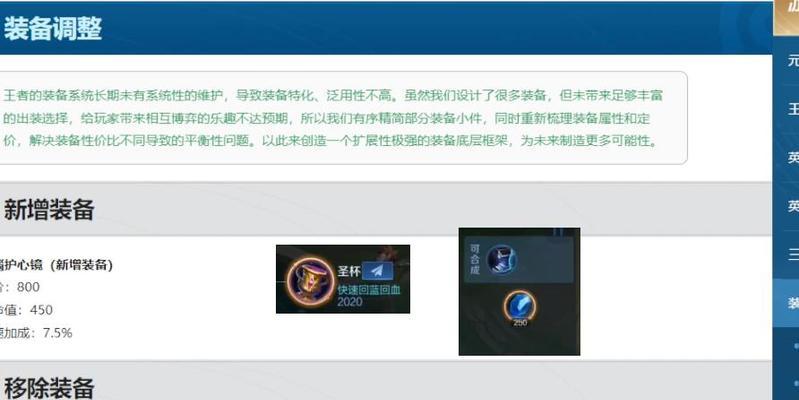 法师与英雄出装攻略(提升游戏实力,选择合适的装备!)-第3张图片-游技攻略库 法师与英雄出装攻略(提升游戏实力,选择合适的装备!)-第3张图片-游技攻略库