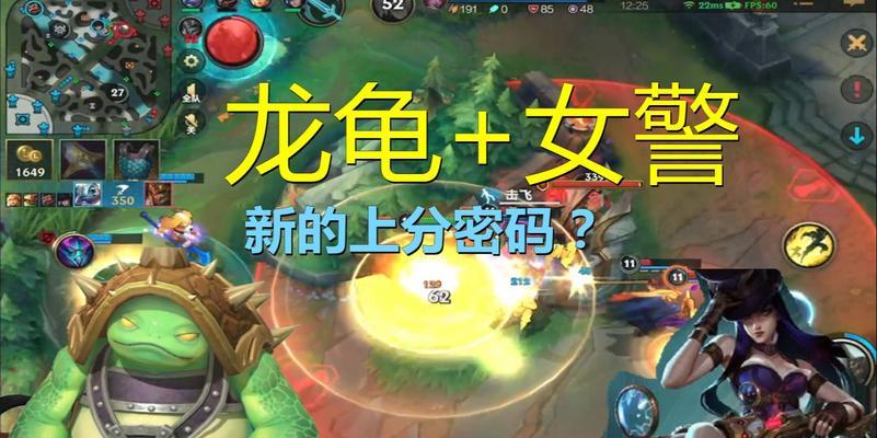 手游大野龙龟出装攻略(掌握关键出装,打造无敌龟壳防御!)-第3张图片-游技攻略库 手游大野龙龟出装攻略(掌握关键出装,打造无敌龟壳防御!)-第3张图片-游技攻略库