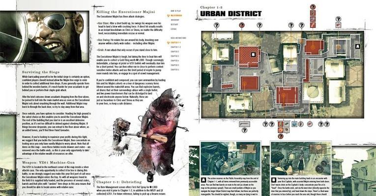 生化危机NDS攻略大揭秘(玩转生化危机NDS,轻松过关技巧一网打尽)-第2张图片-游技攻略库 生化危机NDS攻略大揭秘(玩转生化危机NDS,轻松过关技巧一网打尽)-第2张图片-游技攻略库