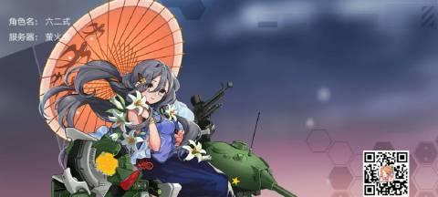 《战车少女14攻略大全》(跟着攻略学习最强战术!)-第1张图片-游技攻略库 《战车少女14攻略大全》(跟着攻略学习最强战术!)-第1张图片-游技攻略库