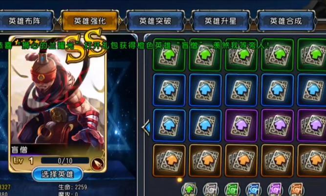 联盟手游盲僧出装攻略(击杀敌人如行云流水,无不可闪避的神秘刺客之道)-第1张图片-游技攻略库 联盟手游盲僧出装攻略(击杀敌人如行云流水,无不可闪避的神秘刺客之道)-第1张图片-游技攻略库