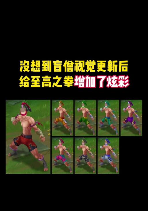 联盟手游盲僧出装攻略(击杀敌人如行云流水,无不可闪避的神秘刺客之道)-第2张图片-游技攻略库 联盟手游盲僧出装攻略(击杀敌人如行云流水,无不可闪避的神秘刺客之道)-第2张图片-游技攻略库