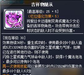 冒险岛天使加点攻略(让你的天使在冒险岛大陆闪耀光芒!)-第2张图片-游技攻略库 冒险岛天使加点攻略(让你的天使在冒险岛大陆闪耀光芒!)-第2张图片-游技攻略库