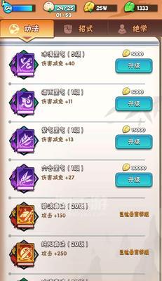 暴走大侠手游初期职业攻略-第1张图片-游技攻略库 暴走大侠手游初期职业攻略-第1张图片-游技攻略库