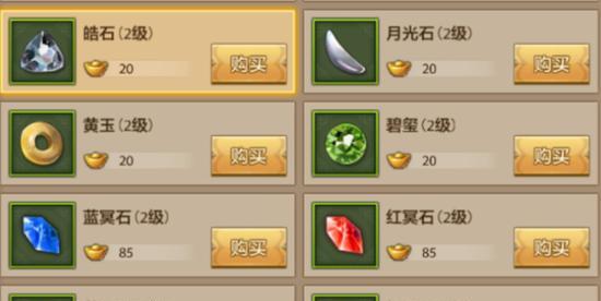 天龙八部手游幻境装备攻略(揭开幻境装备的制作方法与升级技巧,让你的角色瞬间变强!)-第1张图片-游技攻略库 天龙八部手游幻境装备攻略(揭开幻境装备的制作方法与升级技巧,让你的角色瞬间变强!)-第1张图片-游技攻略库