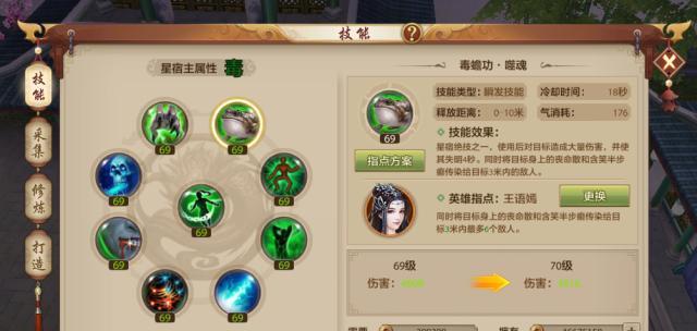 天龙八部手游幻境装备攻略(揭开幻境装备的制作方法与升级技巧,让你的角色瞬间变强!)-第2张图片-游技攻略库 天龙八部手游幻境装备攻略(揭开幻境装备的制作方法与升级技巧,让你的角色瞬间变强!)-第2张图片-游技攻略库