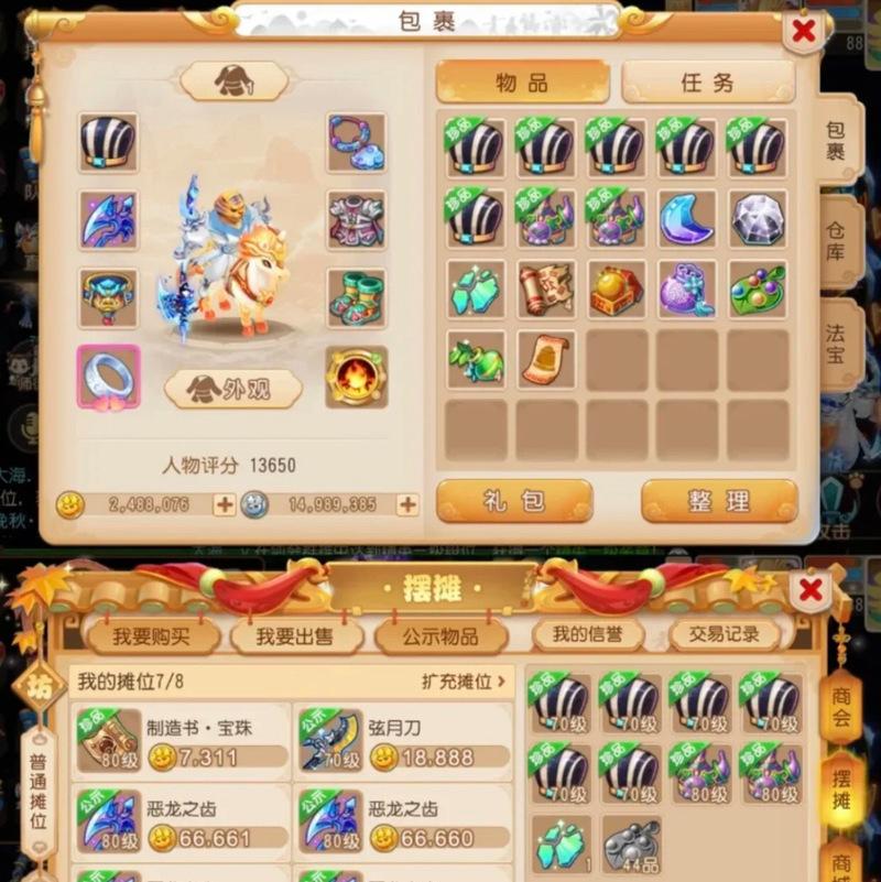 天龙八部手游幻境装备攻略(揭开幻境装备的制作方法与升级技巧,让你的角色瞬间变强!)-第3张图片-游技攻略库 天龙八部手游幻境装备攻略(揭开幻境装备的制作方法与升级技巧,让你的角色瞬间变强!)-第3张图片-游技攻略库