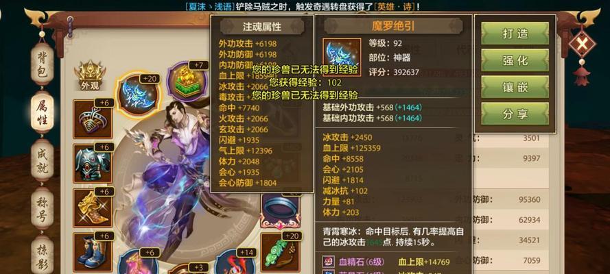 天龙八部手游大话攻略(百变职业、装备提升、帮派争霸,让你成为武林盟主!)-第1张图片-游技攻略库 天龙八部手游大话攻略(百变职业、装备提升、帮派争霸,让你成为武林盟主!)-第1张图片-游技攻略库