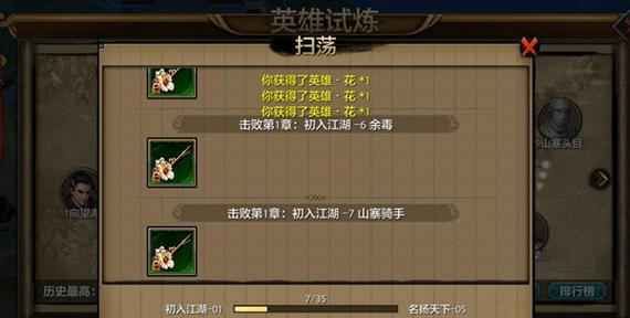 天龙八部手游大话攻略(百变职业、装备提升、帮派争霸,让你成为武林盟主!)-第2张图片-游技攻略库 天龙八部手游大话攻略(百变职业、装备提升、帮派争霸,让你成为武林盟主!)-第2张图片-游技攻略库