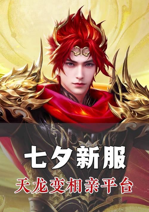 天龙八部手游大话攻略(百变职业、装备提升、帮派争霸,让你成为武林盟主!)-第3张图片-游技攻略库 天龙八部手游大话攻略(百变职业、装备提升、帮派争霸,让你成为武林盟主!)-第3张图片-游技攻略库