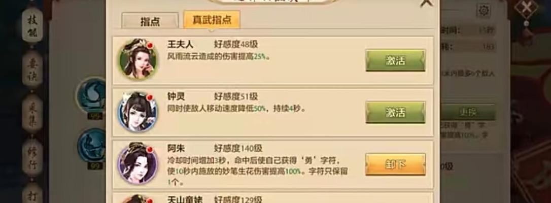 天龙八部手游职业战士攻略(解析战士职业技能、装备选择与培养策略,助你称霸天下)-第3张图片-游技攻略库 天龙八部手游职业战士攻略(解析战士职业技能、装备选择与培养策略,助你称霸天下)-第3张图片-游技攻略库