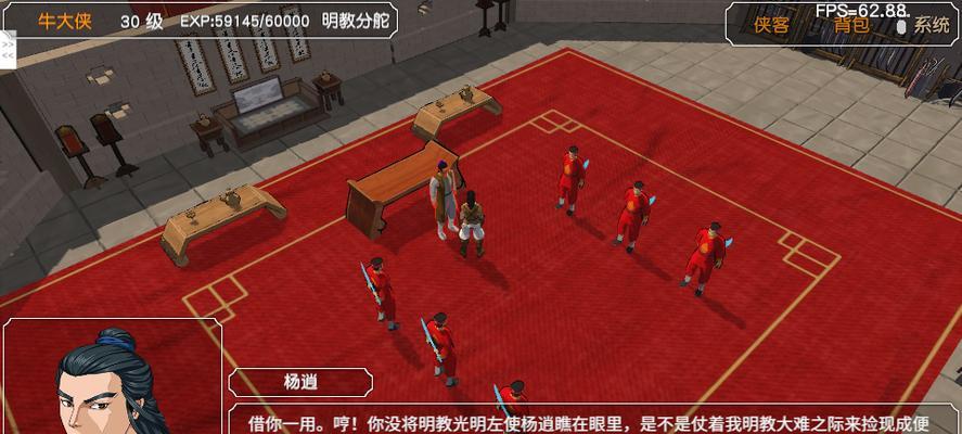 《金庸群侠手游攻略大全》(全面指导新手玩家打造无敌江湖)-第1张图片-游技攻略库 《金庸群侠手游攻略大全》(全面指导新手玩家打造无敌江湖)-第1张图片-游技攻略库