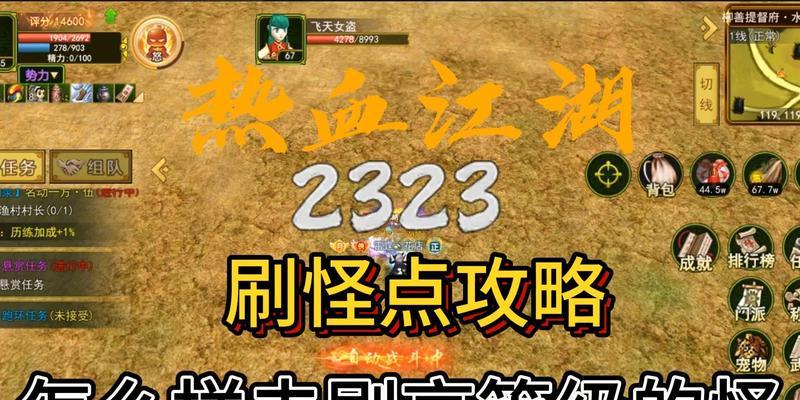 《无双战神攻略大全》(成为热血江湖的无敌战神,独步武林的秘诀!)-第3张图片-游技攻略库 《无双战神攻略大全》(成为热血江湖的无敌战神,独步武林的秘诀!)-第3张图片-游技攻略库