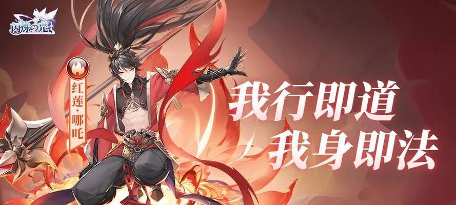 以哪吒嫦娥手游攻略(让你快速提升实力,成为手游巅峰的秘密技巧揭秘!)-第3张图片-游技攻略库 以哪吒嫦娥手游攻略(让你快速提升实力,成为手游巅峰的秘密技巧揭秘!)-第3张图片-游技攻略库