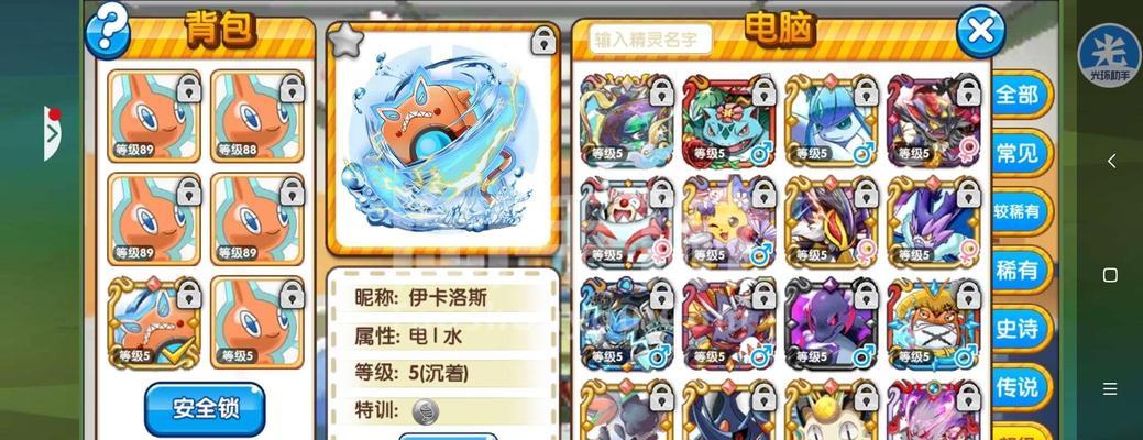 钻石精灵手游攻略(揭秘钻石精灵手游中的高级技巧和战略策略,让你成为顶级训练师!)-第3张图片-游技攻略库 钻石精灵手游攻略(揭秘钻石精灵手游中的高级技巧和战略策略,让你成为顶级训练师!)-第3张图片-游技攻略库