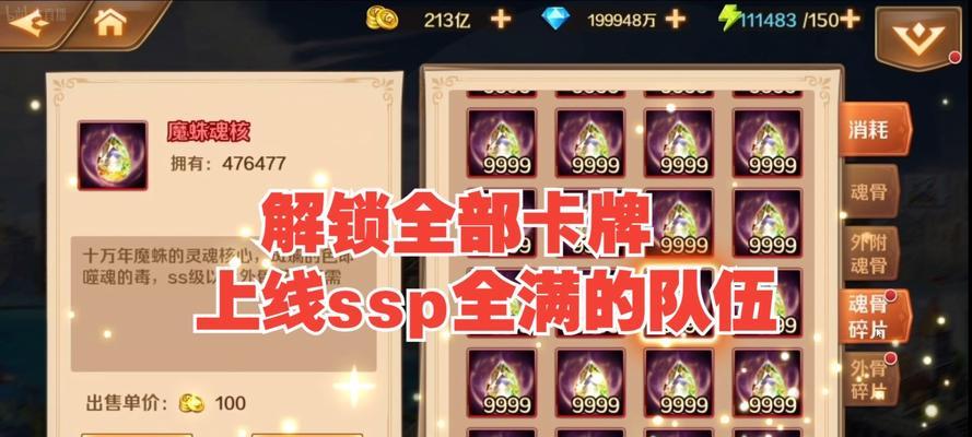 新斗罗大陆攻略(手把手教你成为顶尖魂师)-第3张图片-游技攻略库 新斗罗大陆攻略(手把手教你成为顶尖魂师)-第3张图片-游技攻略库