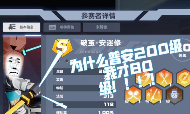 《征服凹凸世界手游第十八关,无往不胜!》(攻略大师指导,让你轻松应对最困难的挑战!)-第2张图片-游技攻略库 《征服凹凸世界手游第十八关,无往不胜!》(攻略大师指导,让你轻松应对最困难的挑战!)-第2张图片-游技攻略库