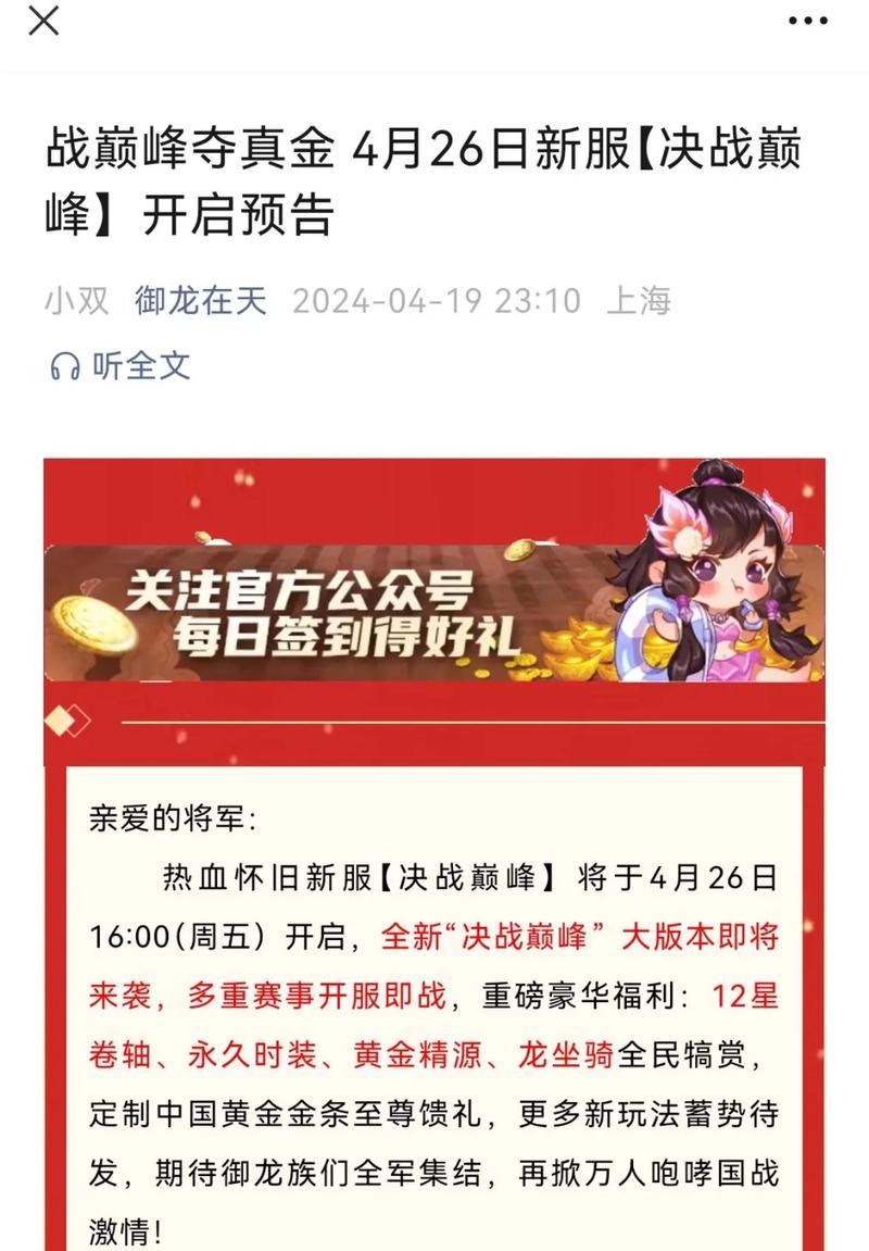 御龙在天宝石攻略(揭秘宝石镶嵌技巧,助您提升战斗力)-第1张图片-游技攻略库 御龙在天宝石攻略(揭秘宝石镶嵌技巧,助您提升战斗力)-第1张图片-游技攻略库