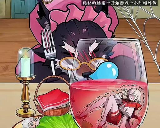 小红帽手游攻略(探索秘密道路、战胜强大敌人,成为最强冒险家!)-第2张图片-游技攻略库 小红帽手游攻略(探索秘密道路、战胜强大敌人,成为最强冒险家!)-第2张图片-游技攻略库