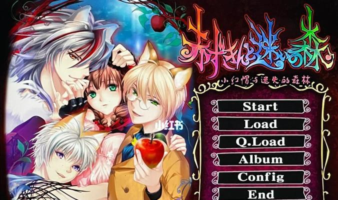 小红帽手游攻略(探索秘密道路、战胜强大敌人,成为最强冒险家!)-第3张图片-游技攻略库 小红帽手游攻略(探索秘密道路、战胜强大敌人,成为最强冒险家!)-第3张图片-游技攻略库