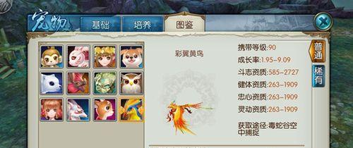 免费游戏也能畅养宠物乐趣无限(破解宠物攻略手游盛宴,快速成为宠物大师)-第3张图片-游技攻略库 免费游戏也能畅养宠物乐趣无限(破解宠物攻略手游盛宴,快速成为宠物大师)-第3张图片-游技攻略库