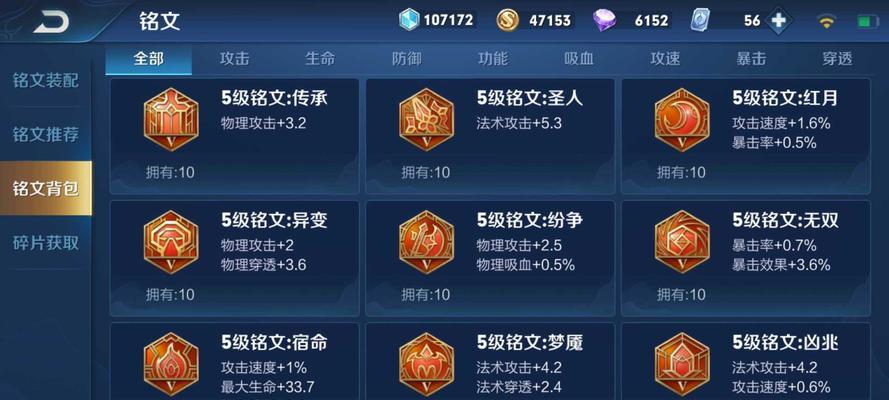 达摩武器铭文出装攻略(打破固有思维,挖掘达摩潜力,以铭文出装再创辉煌!)-第2张图片-游技攻略库 达摩武器铭文出装攻略(打破固有思维,挖掘达摩潜力,以铭文出装再创辉煌!)-第2张图片-游技攻略库