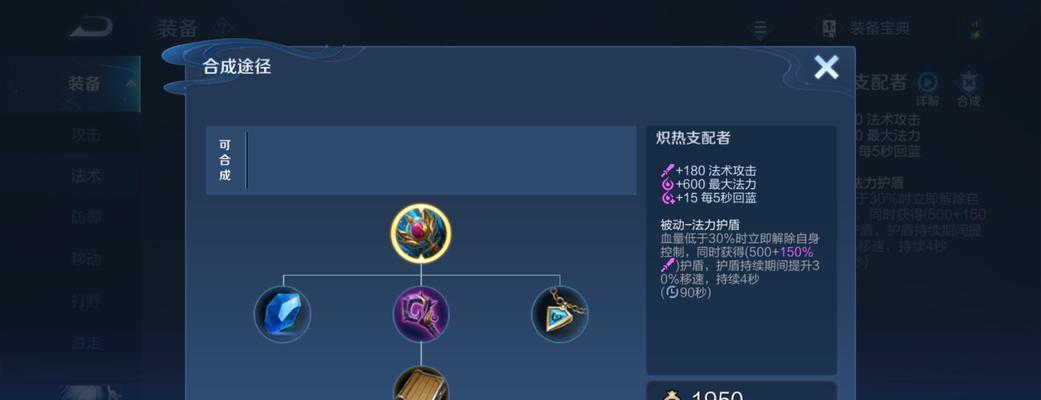 S9版本扁鹊出装攻略(护佑队友,爆发输出,玩转扁鹊!)-第2张图片-游技攻略库 S9版本扁鹊出装攻略(护佑队友,爆发输出,玩转扁鹊!)-第2张图片-游技攻略库