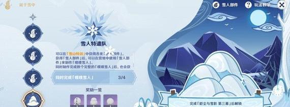 掌握联盟雪人技能,成为绝对霸主!(详细教学攻略,让你熟悉每一个技能细节)-第3张图片-游技攻略库 掌握联盟雪人技能,成为绝对霸主!(详细教学攻略,让你熟悉每一个技能细节)-第3张图片-游技攻略库