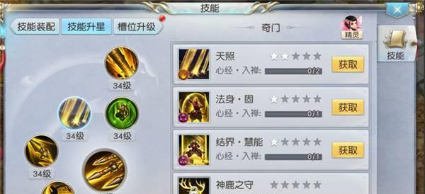 桃园技能怎么升级攻略(打造强力角色,掌握升级技巧)-第1张图片-游技攻略库 桃园技能怎么升级攻略(打造强力角色,掌握升级技巧)-第1张图片-游技攻略库