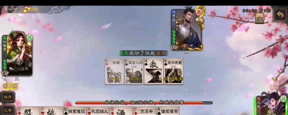 桃园技能怎么升级攻略(打造强力角色,掌握升级技巧)-第3张图片-游技攻略库 桃园技能怎么升级攻略(打造强力角色,掌握升级技巧)-第3张图片-游技攻略库